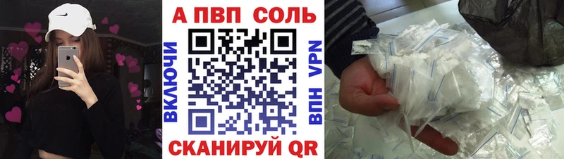 купить Кисловодск APVP Соль