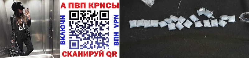 A PVP Соль Кисловодск