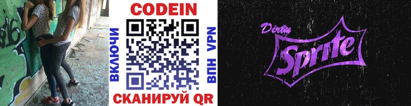 Кодеиновый сироп Lean Purple Drank  маркетплейс Telegram  Кисловодск 