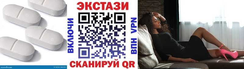 Экстази MDMA  Кисловодск 