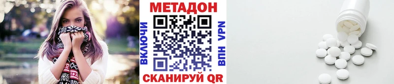 Метадон белоснежный Кисловодск